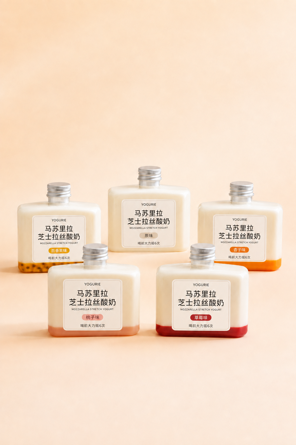 带正式标签的五种口味马苏里拉芝士拉丝酸奶